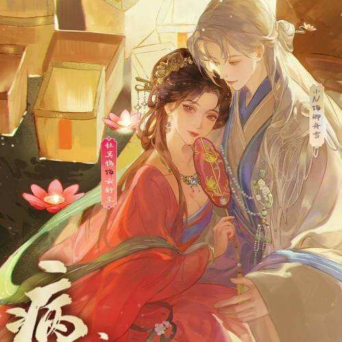 病美人师尊的千层套路-第三季封面